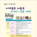어깨동무도서관 이미지