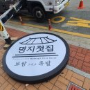 바른이엔지 - 대덕구 선비마을로 9 | 바른이엔지