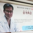 [김진목의 치유되는 항암식단 특강] 항암식단이 현미채식이어야 하는 이유 이미지