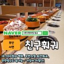 맛있는친구들 - 은평구 통일로73길 8-1 | 서면 훠궈 어디 갈까? 반반육수와 꿔바로우가 맛있는 친구훠궈 솔직 후기