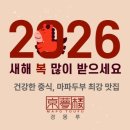 경몽루