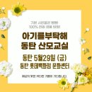 세탁을부탁해 | 임산부 이벤트 "아기를 부탁해" 당첨 후기!!!