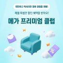 메가박스 이미지