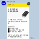 오토랜드카서비스 | 중고차 팔기: 헤이딜러 vs. 오토벨 비교 후기