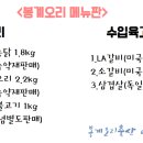 봉계오리