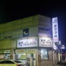 맹가네 생선구이 이미지