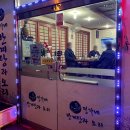 정가네반계탕과오리 이미지