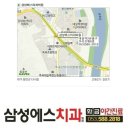 삼성에스치과의원 이미지