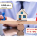법무사이우룡사무소