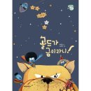 우리동네도깨비 이미지