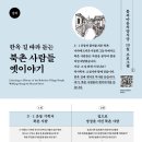 북촌이야기 이미지