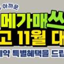 메가매쓰학원