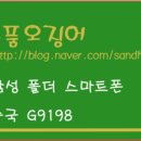 G9198 이미지