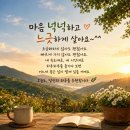 마음은 한뼘 더 넉넉하게~ 이미지