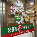 봉화왕족발