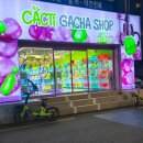 캑티 가챠샵 건대점 이미지