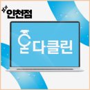 청소24