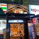 명랑시대쌀핫도그대구진천점 이미지