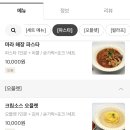 카사디파스타 이미지