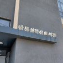 밤동산작은도서관 | 여의도 뷰 맛집이었던 신길동 밤동산작은도서관 직접 가봄. 대방역 7분거리.