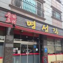 추부 중국집 맛집 명성각 후기, 짬뽕 먹고 앙버터 쌀호두과자까지 완벽한 점심 코스