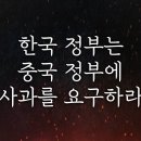 좌빨들이 중국북한에는 찍소리 못하고 일본에게만 지랄하는 이유 이미지