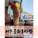 종화동 다방 이미지