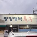 청정해역 | [경남 양산시] 평산 청정해역특구 방문 후기 (주차, 예약, 4만원 코스 구성, 진정한 오마카세, 메뉴...