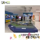 구세군강북종합사회복지관 | 오썸 홍보견학관 8월 견학소식 - 구세군강북종합사회복지관