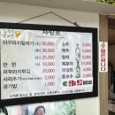 벵게식당 | 미꾸라지 털래기 노포-벵게식당