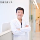 연세플랜치과의원 이미지