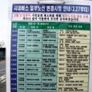 대전시내버스 일부노선 개편 및 조정 이미지