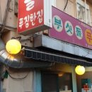 푸짐집 이미지