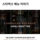 스타벅스 부산광복로R 이미지