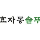 효자동솥뚜껑광주호남대점 이미지
