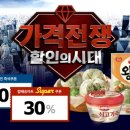 투데이할인마트