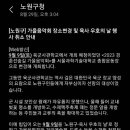 노원구청 이미지