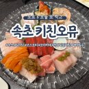 키친오뮤 이미지