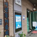 대평동마을회(깡깡이예술마을) 이미지