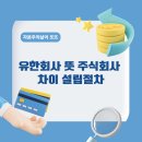 유한회사 날마다 이미지