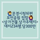 문경시청 4층 이미지