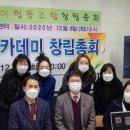 어울림아카데미협동조합