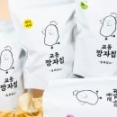 송화칩스