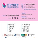 대진할인마트 | [장판시공]안산시 상록구 대진2.2T사각장판 DR22462 시공후기