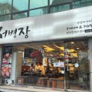 서초중앙로20길 34-6 이미지