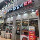 유가네닭갈비봉담 이미지