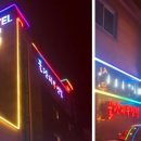 꿀단지모텔 이미지