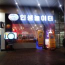 놀이터게임장 이미지
