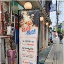 경아식당 당산점 이미지