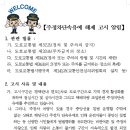 주정차단속-14 이미지